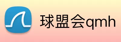 球盟会qmh logo
