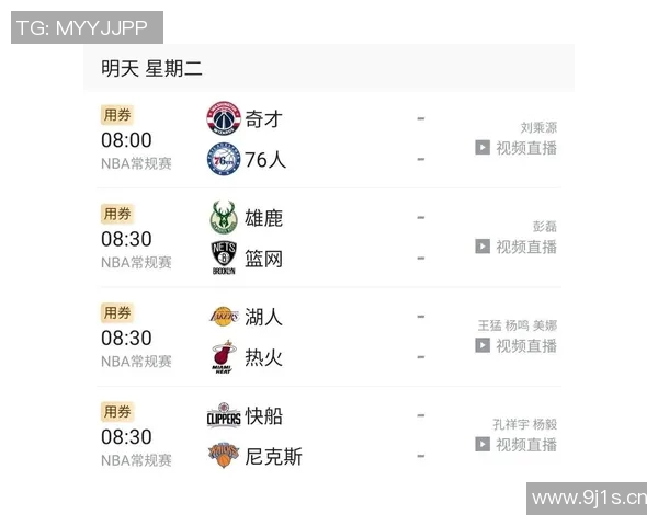 腾讯NBA主播阵容介绍及热门赛事直播推荐