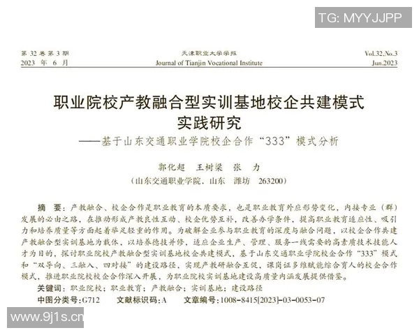 以训练为核心的全面技能提升方案与实践路径探讨